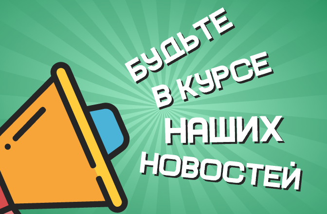 Акции маркетплейса